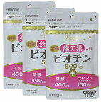 （送料無料・メール便）ビオチン500(3袋セット) マルマン サプリメント 健康維持 サプリ 生活習慣