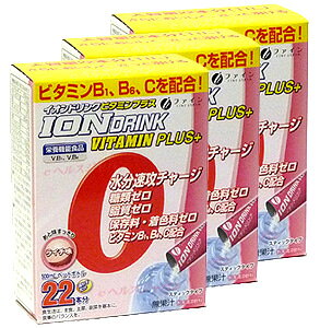 (送料無料・メール便)ファイン イオンドリンク ビタミンプラス(3箱セット) (箱から出してメール便) サプリメント 水分補給 スポーツ飲料 健康維持 サプリ 生活習慣