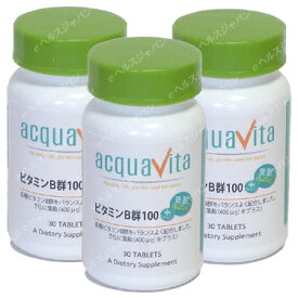 アクアヴィータ ビタミンB群100＆葉酸400μg（アクアビータ・Acquavita）(3本セット) サプリメント 体力 スタミナ 健康維持 ギフト プレゼント 包装ラッピング可（有料）