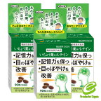 いちょう葉＆ルテイン 機能性表示食品 記憶力を保つ 目のぼやけを改善(3本セット) ニップン サプリメント 健康維持 サプリ 生活習慣 ギフト プレゼント 包装ラッピング可（有料）