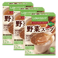 （送料無料・メール便）ファイン 野菜スープ(3箱セット) (箱から出してメール便) サプリメント 健康維持 …