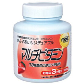 （送料無料）オリヒロ MOST チュアブル マルチビタミン 180粒 サプリメント 健康維持 サプリ 生活習慣 ギフト プレゼント 包装ラッピング可（有料）