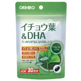 （送料無料・メール便）オリヒロ イチョウ葉＆DHA PD サプリメント DHA EPA うっかり 必須脂肪酸 サプリ 生活習慣