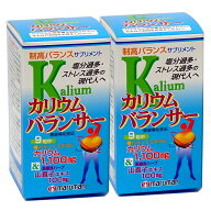 （送料無料）カリウムバランサー(2本セット) マルマン カリウム サプリメント 塩分 バランス ビタミンB群…