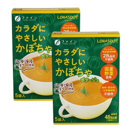 （送料無料・メール便）ファイン カラダにやさしいかぼちゃスープ LOHASOUP（ロハスープ）(2箱セット)1000円ポッキリ (箱から出してメール便) サプリメント 健康維持 サプリ 生活習慣