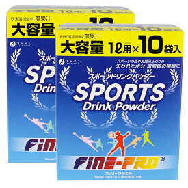 スポーツドリンクパウダー 400g(40g×10袋)(2箱セット) ファイン サプリメント イオン 水分補給 健康維持 サプリ 生活習慣 ギフト プレゼント 包装ラッピング可（有料）
