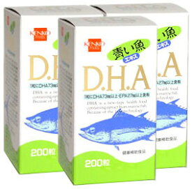 青い魚エキスDHA(3本セット) 健康フーズ サプリメント オメガ3脂肪酸 DHA EPA 必須脂肪酸 サプリ 生活習慣 ギフト プレゼント 包装ラッピング可（有料）