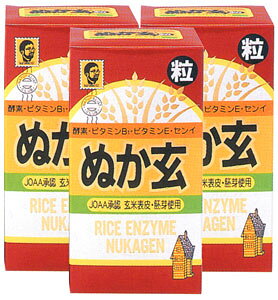 ぬか玄粒(3本セット) 杉食 サプリメント 糠 玄米 美容 ラジオ 米ぬか 食物繊維 胚芽 □菌 発酵 酵素 朝スッキリ ビタミンE ビタミンB群 鉄分 サプリ 粒タイプ ギフト プレゼント 包装ラッピン