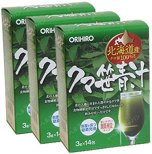 (送料無料)オリヒロ クマ笹青汁(3箱セット) サプリメント 健康維持 サプリ 生活習慣 ギフト プレゼント 包装ラッピング可(有料)