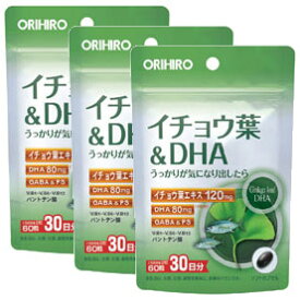 オリヒロ　イチョウ葉＆DHA PD(3袋セット) サプリメント DHA EPA うっかり 必須脂肪酸 サプリ 生活習慣 ギフト プレゼント 包装ラッピング可（有料）