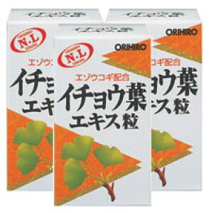 オリヒロ NL イチョウ葉エキス粒(3本セット) サプリメント うっかり 必須脂肪酸 サプリ 生活習慣 ギフト プレゼント 包装ラッピング可(有料)