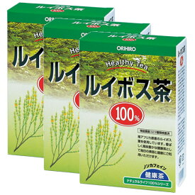 （送料無料）NLティー100％ ルイボス茶(3箱セット) オリヒロ 健康維持 サプリ 生活習慣 ギフト プレゼント 包装ラッピング可（有料）