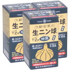 新全草生ニン球（特濃）240球(3本セット) 日本保健研究所 サプリ サプリメント にんにく ニンニク 免活 ビタミンB1 栄養機能食品 亜鉛 鉄 スタミナ βーカロテン ビタミンC 生活習慣 健康維持 サプリ プレゼント 包装ラッピング可（有料）