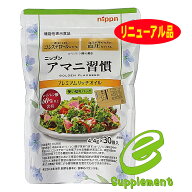（送料無料・メール便）アマニ習慣 （4.4g×30袋） リニューアル品 機能性表示食品 日本製粉（ニップン）…
