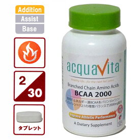 （送料無料・定形外郵便）アクアヴィータ BCAA2000 サプリメント 健康維持 サプリ 生活習慣