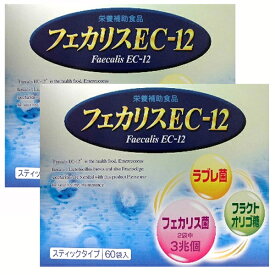 フェカリスEC−12　3g×30包×2箱(2セット) 富山薬品 サプリメント 健康維持 サプリ 生活習慣 ギフト プレゼント 包装ラッピング可（有料）