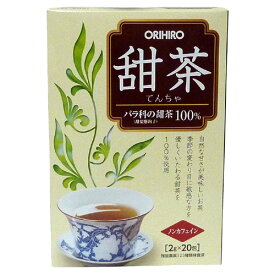 （送料無料・定形外郵便）甜茶 オリヒロ 健康維持 杉 花粉 サプリ 生活習慣