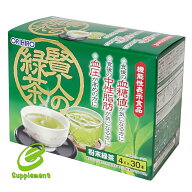 （送料無料・メール便）オリヒロ 賢人の緑茶 30包 (箱から出してメール便) 健康維持 食物繊維 サプリ 生…