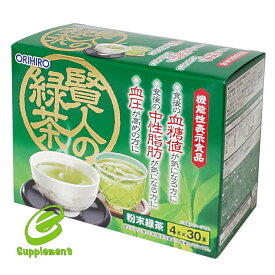 （送料無料・メール便）オリヒロ 賢人の緑茶 30包 (箱から出してメール便) 健康維持 食物繊維 サプリ 生活習慣