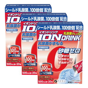(送料無料・メール便)ファイン イオンドリンク 乳酸菌プラス(3箱セット) (箱から出してメール便)
