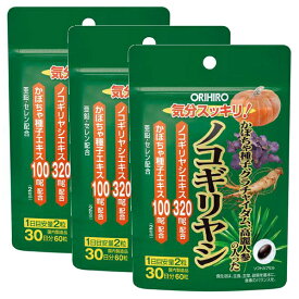 （送料無料・メール便）オリヒロ かぼちゃ種子クラチャイダム高麗人参の入ったノコギリヤシ(3袋セット)