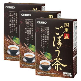 （送料無料）オリヒロ 国産ごぼう茶(3箱セット)