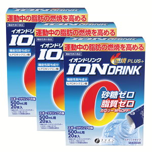 (送料無料・メール便)イオンドリンク燃焼プラス 機能性表示食品(3箱セット) (箱から出してメール便)