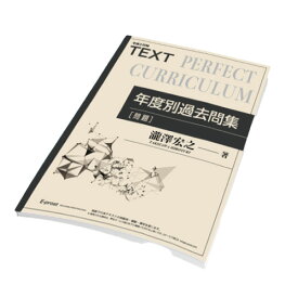 宅建士10回分過去問題集・2024年試験版[宅建士]