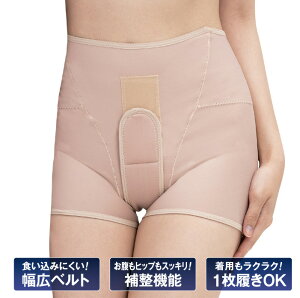 骨盤底筋モレナレディショーツ 夜間頻尿 トイレ安心 寝る時 朝まで安心 膀胱 女性専用 尿漏れ対策 膀胱瘤