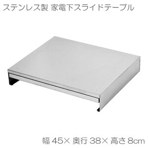 A168�@�X�e�����X���X���C�h�e�[�u����45×���s38�yFRAMES��SONS�z�y�������쏊�z