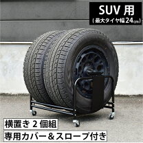 楽天市場】アルファード（タイヤラック｜タイヤ・ホイール）：車用品 