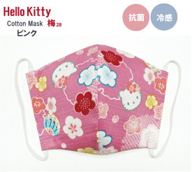 Hello Kitty プリントマスク 梅 28　ピンク【ハローキティマスク】【メール便配送・代引不可】