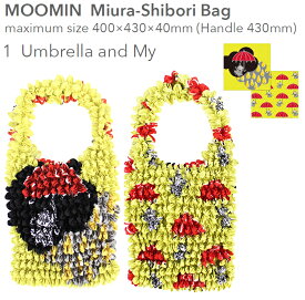 MOOMIN Miura-Shibori Bag　Umbrella and My【傘＆ミー】【ムーミン絞りバッグ】【エコバッグ】【ANDO】【メール便配送・代引不可】