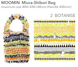 MOOMIN Miura-Shibori Bag�@BOTANISE�y���[�~���i��o�b�O�z�y�G�R�o�b�O�z�yANDO�z�y���[���֔z���E����s�z