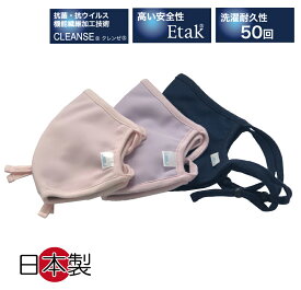 日本製 クレンゼ抗ウイルス加工安心エチケットマスク【メール便配送・代引不可】