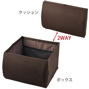 荷物の転落防止!シートボックス腰クッション ブラウン 031602
