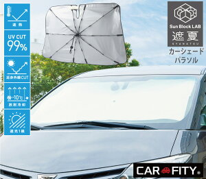 CARFITY�@�T���u���b�N���{�ՉăJ�[�V�F�[�h�p���\���@92133�ySun Block LAB�z