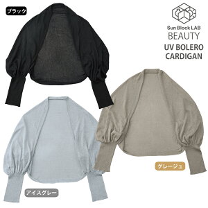 �T���u���b�N���{�@�r���[�e�BUV�{�����J�[�f�ySun Block LAB�z�y���[���֔z���E����s�z
