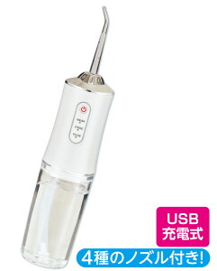 ジェット噴射口腔洗浄器