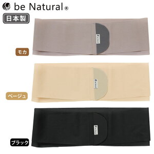 be Natural e[sOՃxgy[֔zEsz