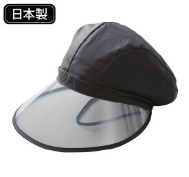 レインキャップ
