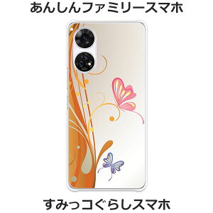 あんしんファミリースマホ A303ZT / すみっコぐらしスマホ A303ZT 共通 ケース/カバー 【B.T Life クリアケース素材】あんしんファミリー スマホケース すみっコぐらし スマホケース 携帯ケース