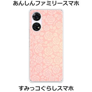 あんしんファミリースマホ A303ZT / すみっコぐらしスマホ A303ZT 共通 ケース/カバー 【薔薇ドット クリアケース素材】あんしんファミリー スマホケース すみっコぐらし スマホケース 携帯ケ