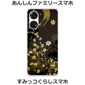 あんしんファミリースマホ A303ZT / すみっコぐらしスマホ A303ZT 共通 ケース/カバー 【舞い散る雅 クリアケース素材】あんしんファミリー スマホケース すみっコぐらし スマホケース 携帯ケ