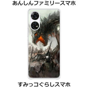 あんしんファミリースマホ A303ZT / すみっコぐらしスマホ A303ZT 共通 ケース/カバー 【DRAGONHUNTER クリアケース素材】あんしんファミリー スマホケース すみっコぐらし スマホケース 携帯ケー