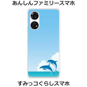 񂵂t@~[X}z A303ZT / ݂R炵X}z A303ZT  P[X/Jo[ yDolphinJamp NAP[Xfށz񂵂t@~[ X}zP[X ݂R炵 X}zP[X gуP[X