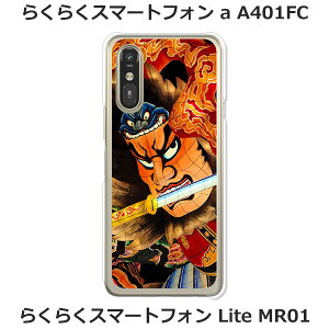 炭炭X}[gtHa A401FC / 炭炭X}[gtHLite MR01  P[X/Jo[ y˂ԂzIׂ n[hP[X  VRP[XقǗǂdTPU \tgP[X 炭炭z SIM