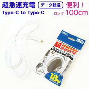  yUSB Type-C to Type-C P[u }[dΉ 1mzPower DeliveryΉ 18W 40W f[^[]P[u 100cm gя[d ^CvC̏[dX}[gtH^ubgAQ[@炭炭[