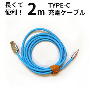  yUSB type-C P[u 2m u[ Fz200cm gя[d ^CvC̏[dX}[gtH USBƓd X}z [d O^Cvŕ֗ [i2cƓȓj