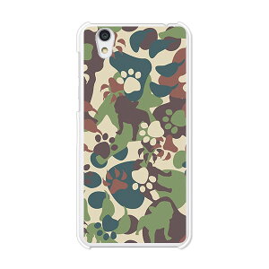 Android One S3/AQUOS sense basic 702SH共通 カバー/ケース シリコンケースよりもコシがありゴミがつきにくいTPUカバー 【ZOO迷彩 TPUソフトケース】アンドロイド ワン アクオス スマホケース